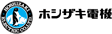 ホシザキ
