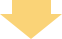 そんなあなたは